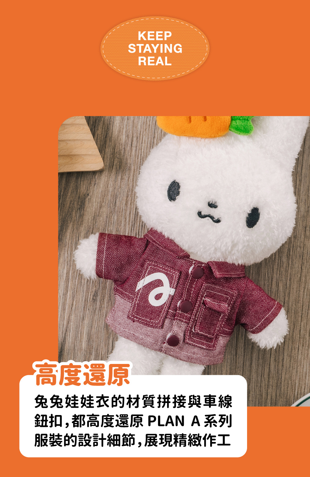 STAYREAL rabbit.Q純真兔兔Alive大配件組